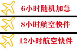 沧源佤山机场快递快递公司,专业空运当天件
